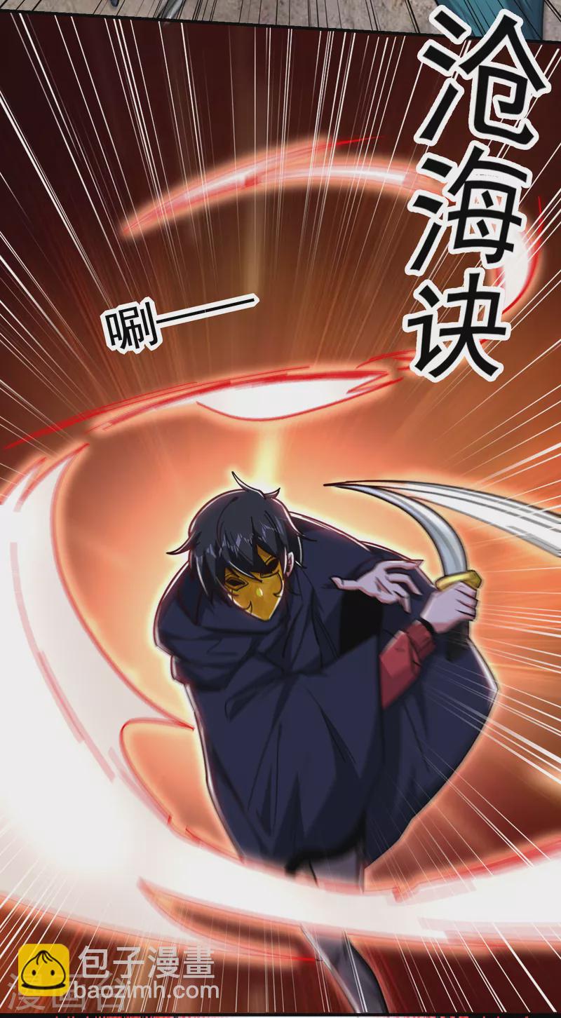 撿個校花做老婆 - 第211話 他到底是誰？！ - 2