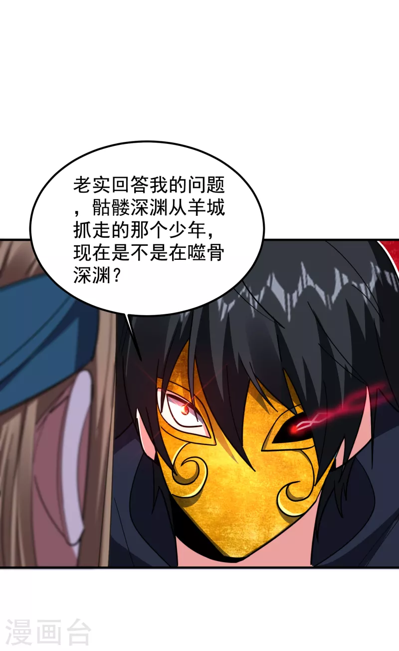 撿個校花做老婆 - 第213話 上古洪荒聖體？ - 1