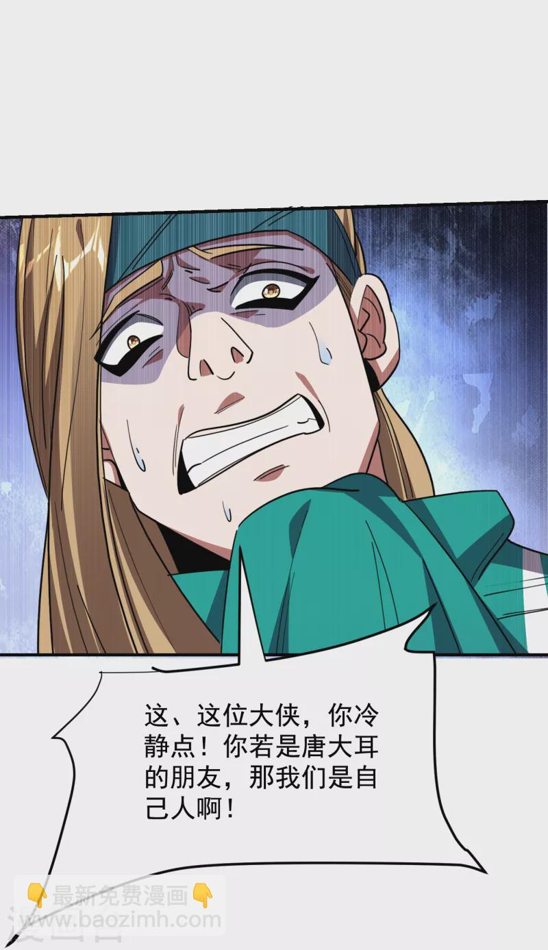 撿個校花做老婆 - 第213話 上古洪荒聖體？ - 4