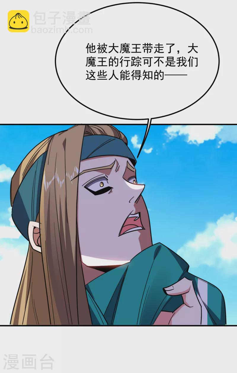 撿個校花做老婆 - 第213話 上古洪荒聖體？ - 5