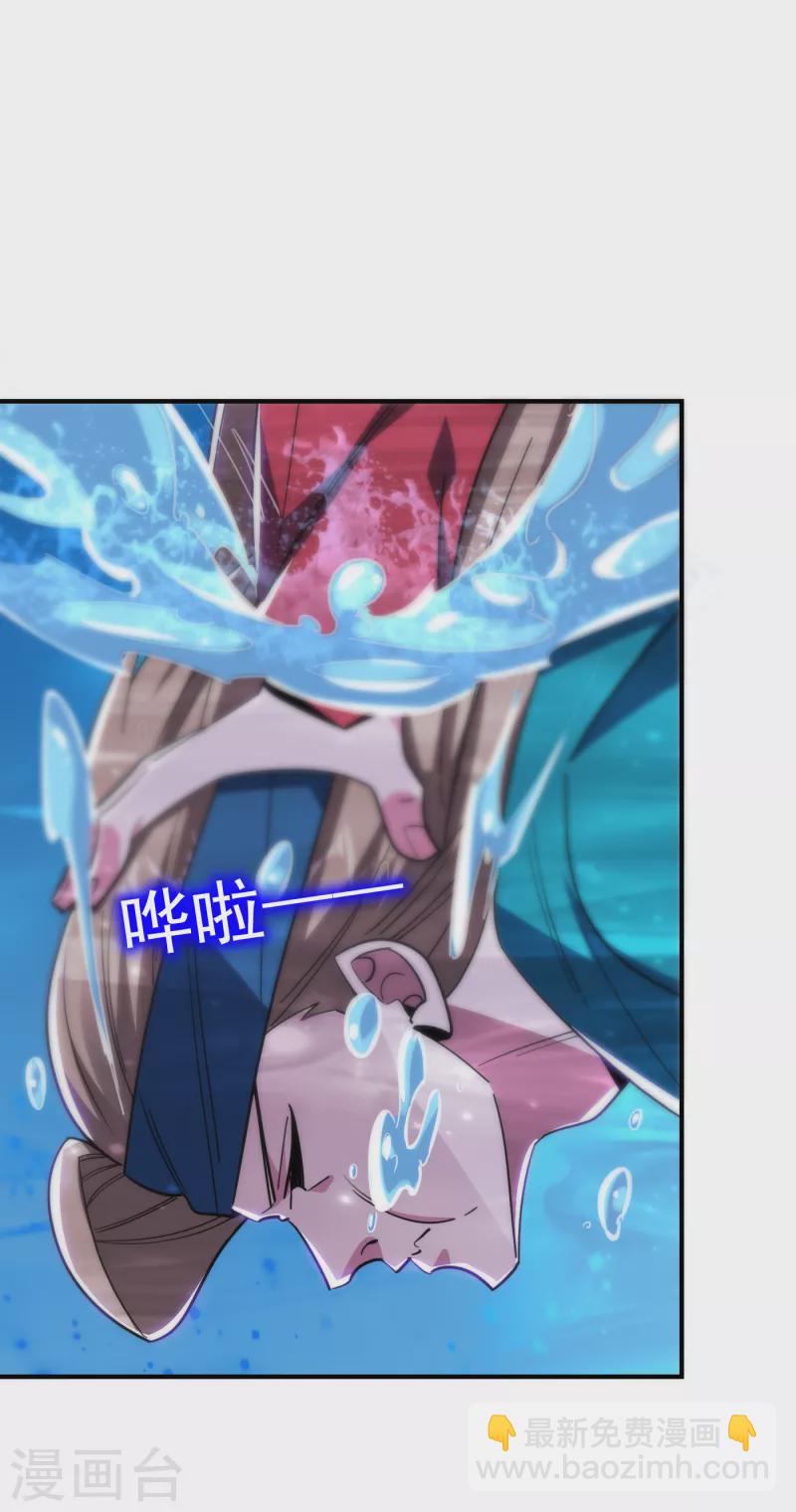 撿個校花做老婆 - 第213話 上古洪荒聖體？ - 3