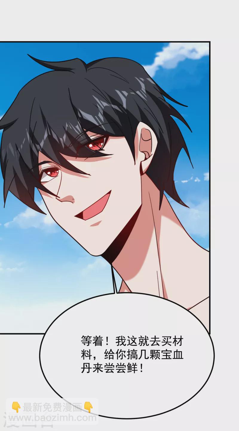 撿個校花做老婆 - 第215話 聖刀之心有反應了！ - 6