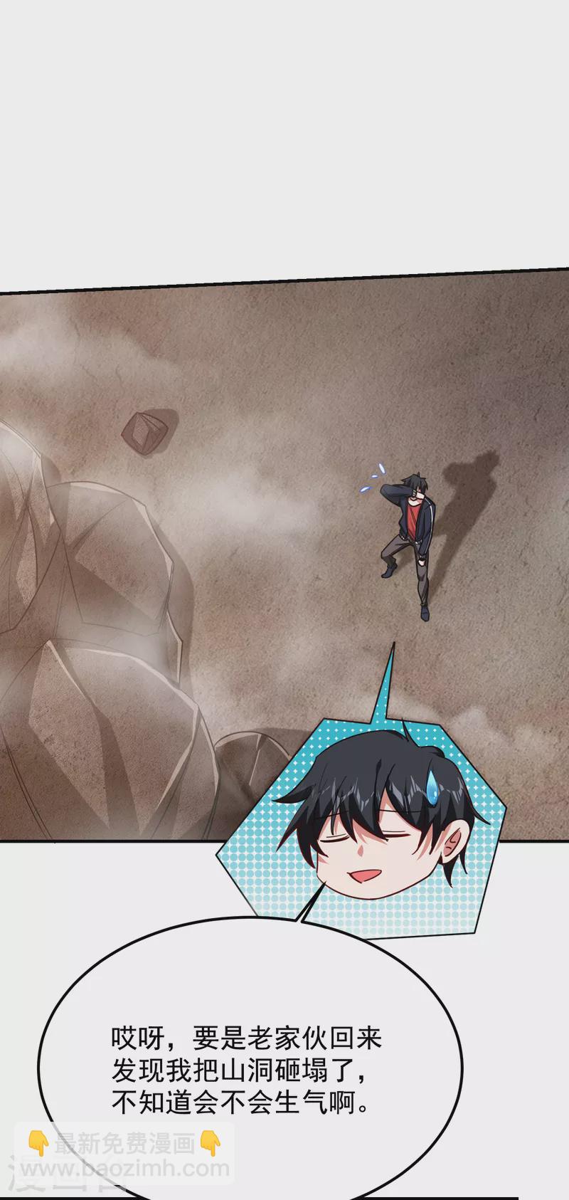 撿個校花做老婆 - 第215話 聖刀之心有反應了！ - 2