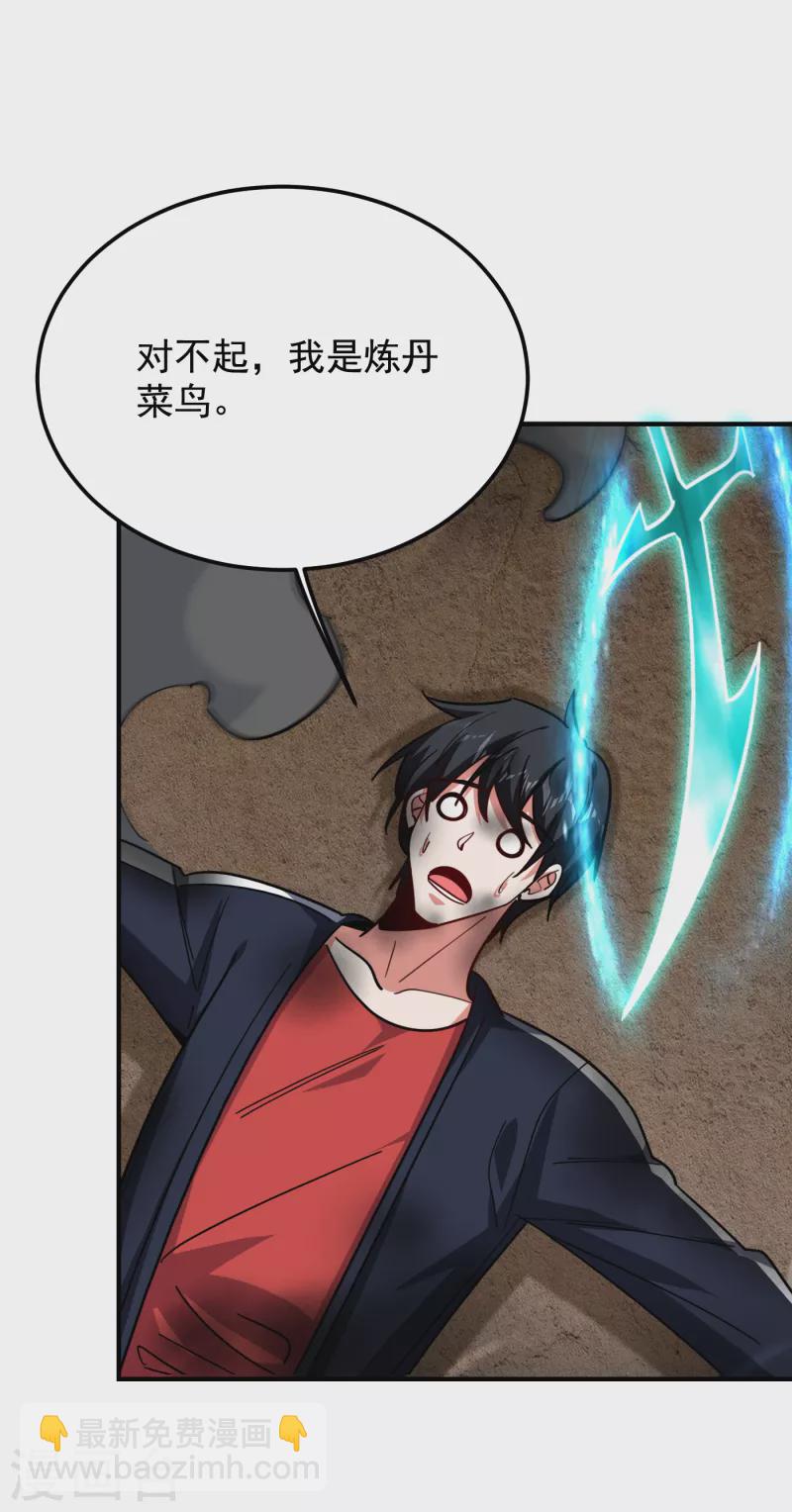 撿個校花做老婆 - 第215話 聖刀之心有反應了！ - 6