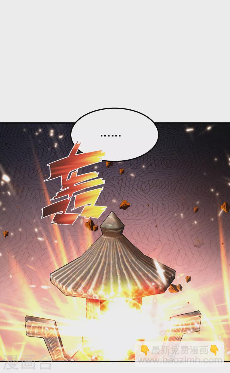 撿個校花做老婆 - 第215話 聖刀之心有反應了！ - 5