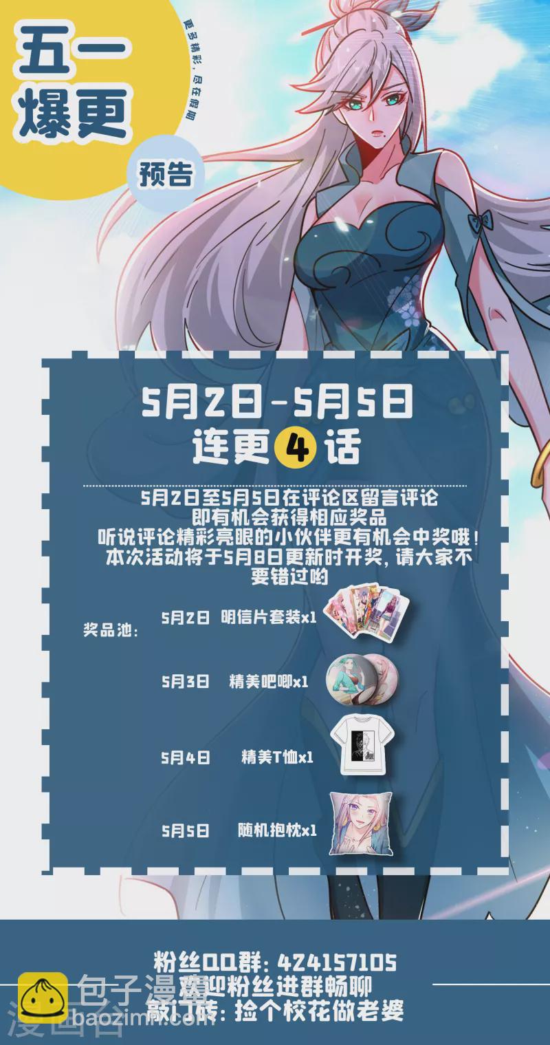 撿個校花做老婆 - 第215話 聖刀之心有反應了！ - 3