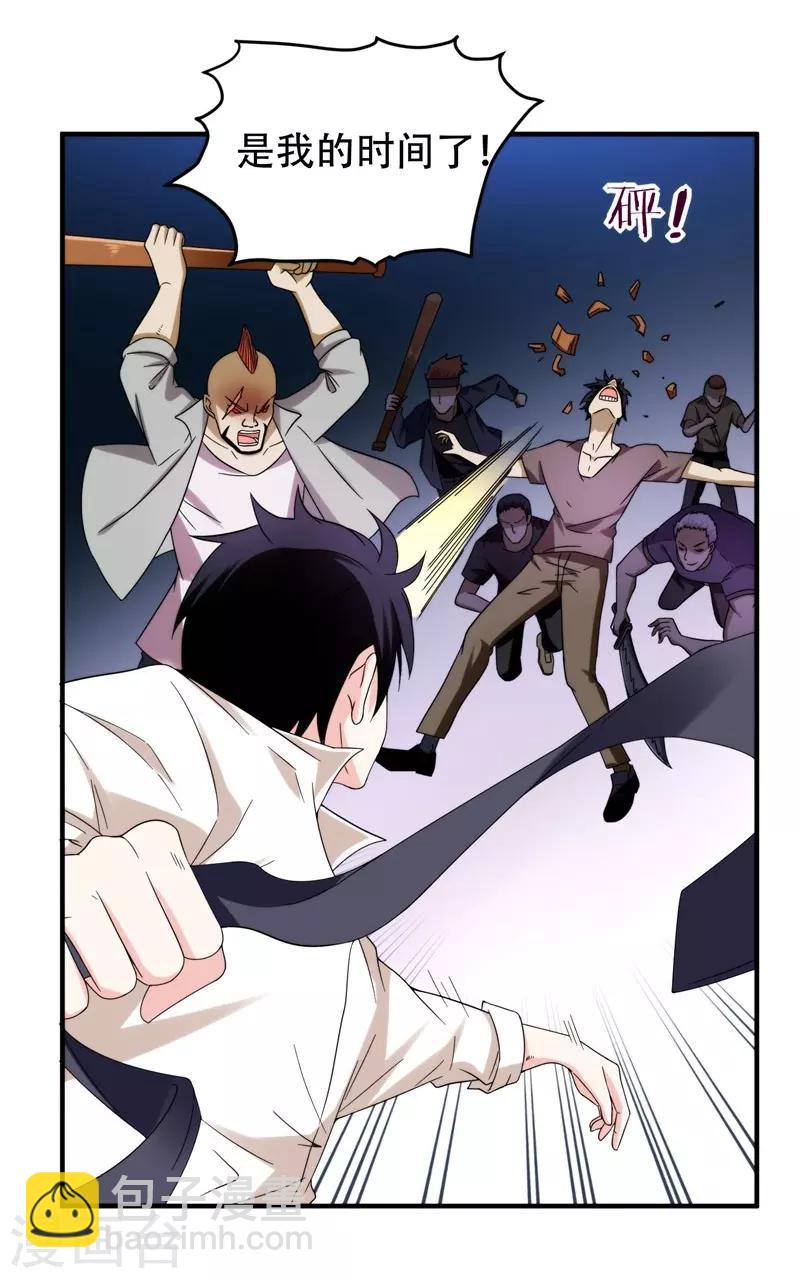 撿個校花做老婆 - 第22話 Show Time！ - 5