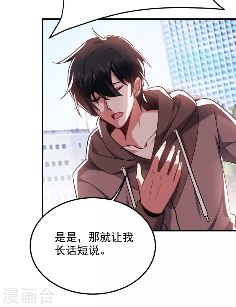 撿個校花做老婆 - 第217話 你就是個混蛋！ - 4