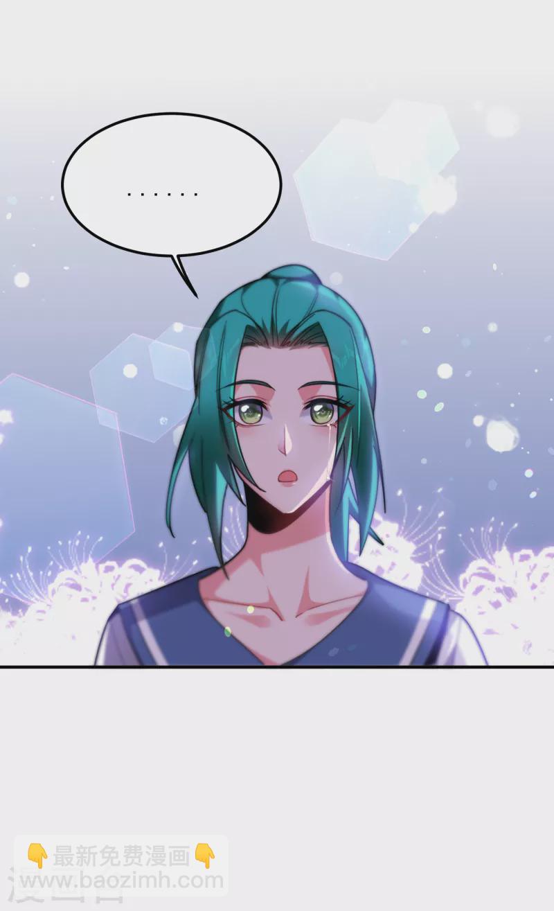 撿個校花做老婆 - 第217話 你就是個混蛋！ - 5