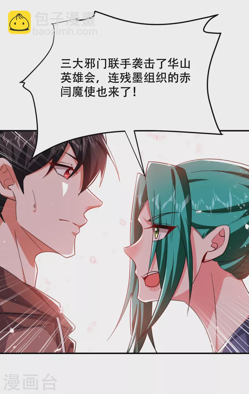 撿個校花做老婆 - 第219話 什麼？你要去澳市？ - 1