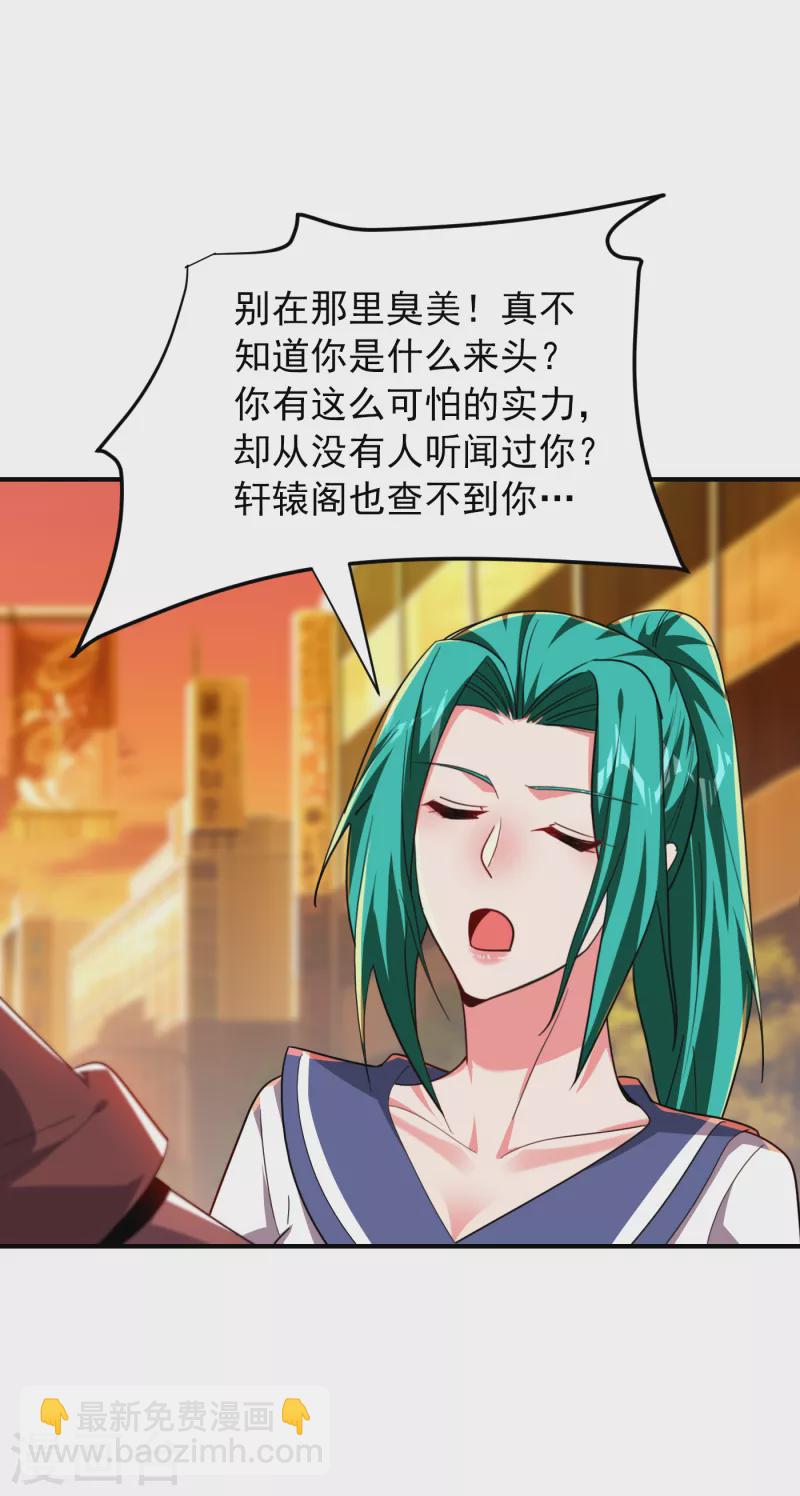 撿個校花做老婆 - 第219話 什麼？你要去澳市？ - 6