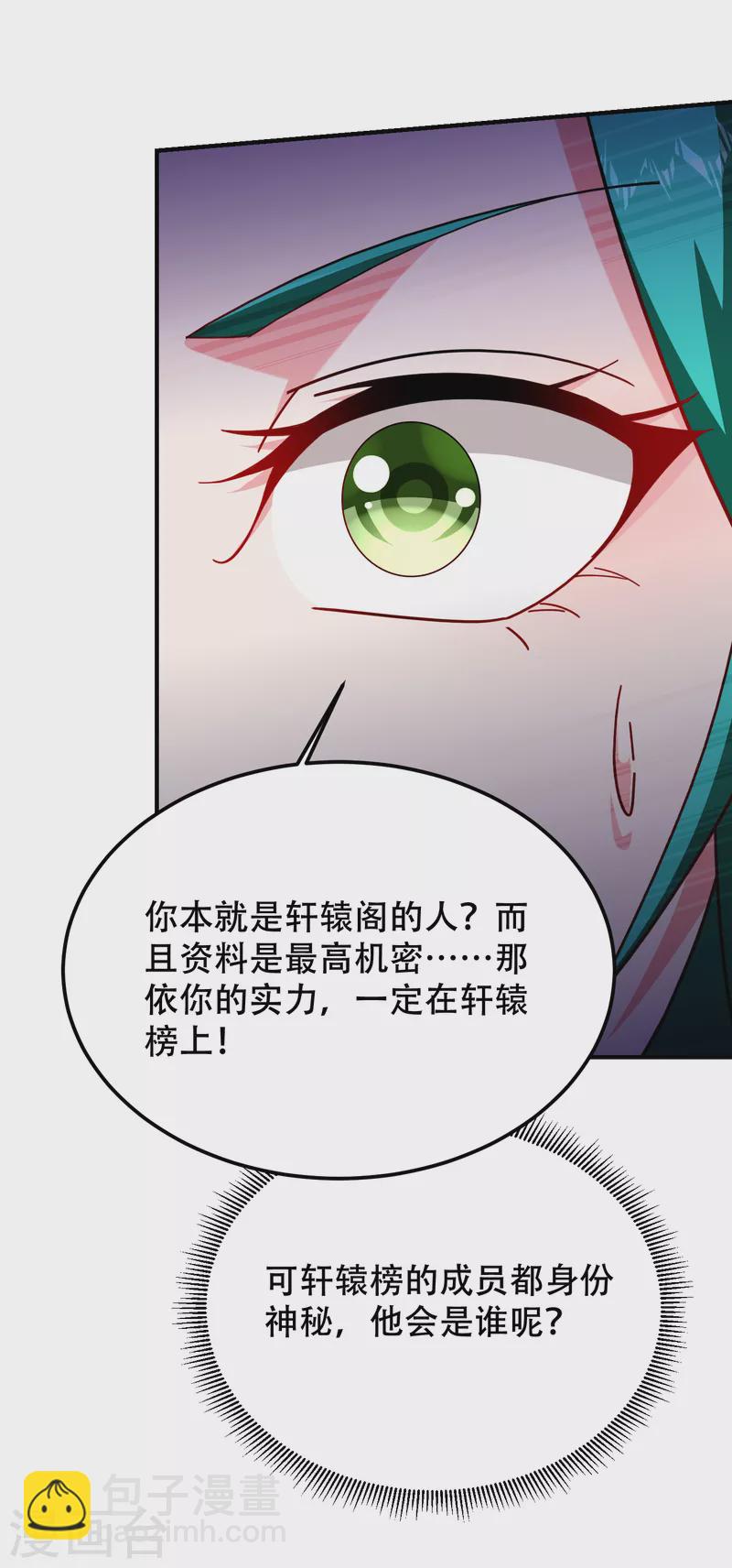 撿個校花做老婆 - 第219話 什麼？你要去澳市？ - 2