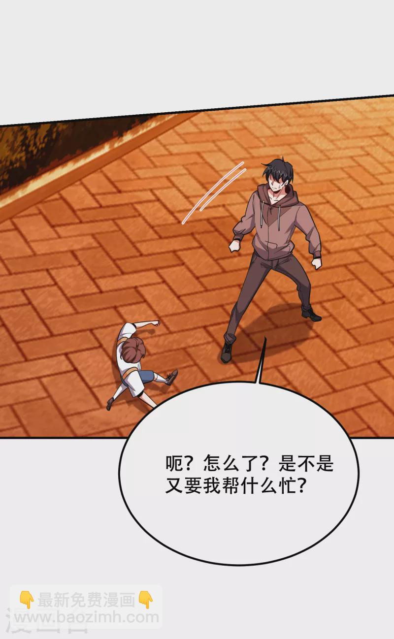 撿個校花做老婆 - 第219話 什麼？你要去澳市？ - 2