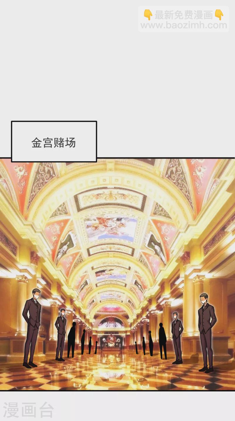 撿個校花做老婆 - 第221話 天堂or修羅場 - 7