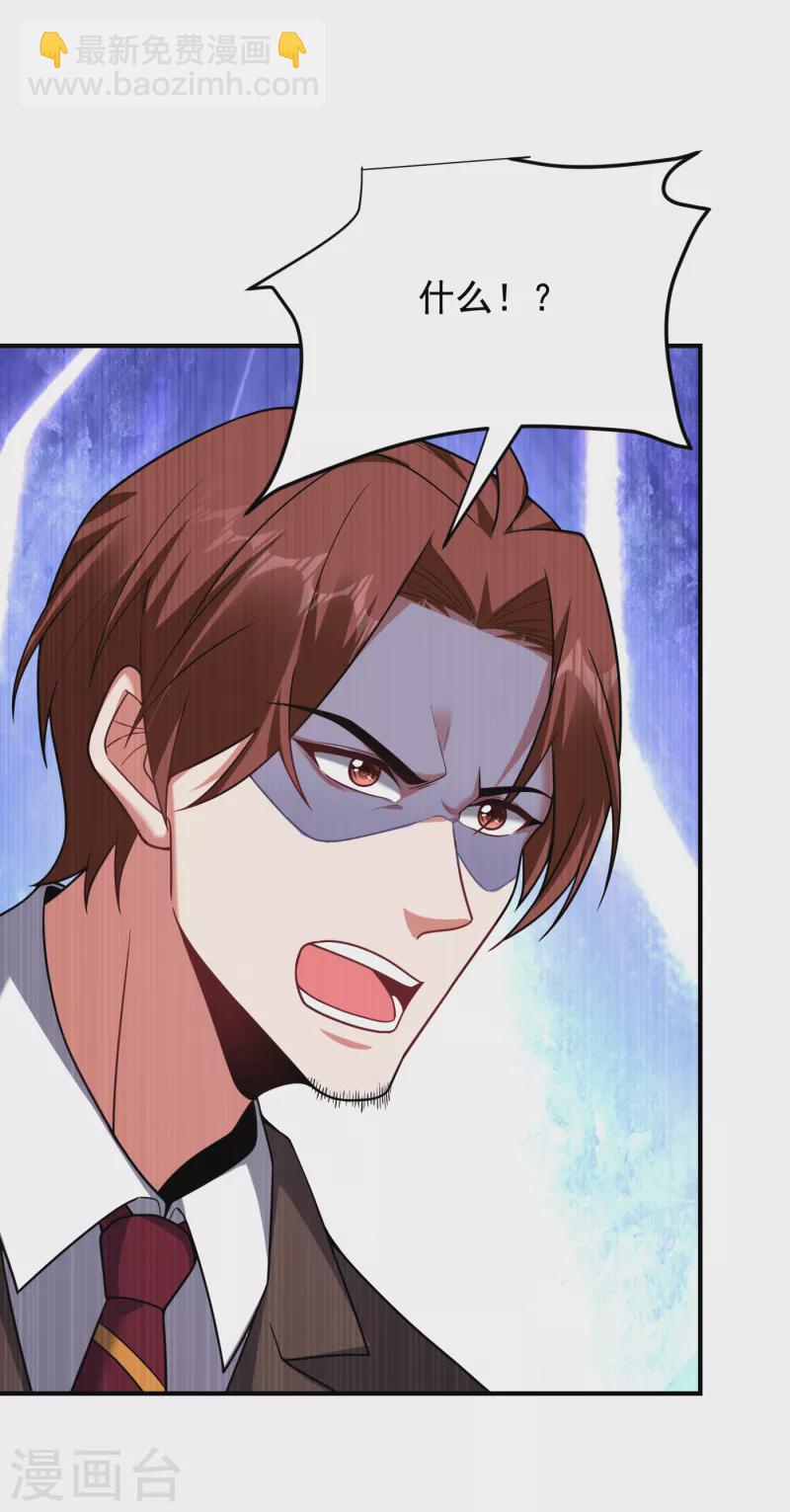 撿個校花做老婆 - 第221話 天堂or修羅場 - 3