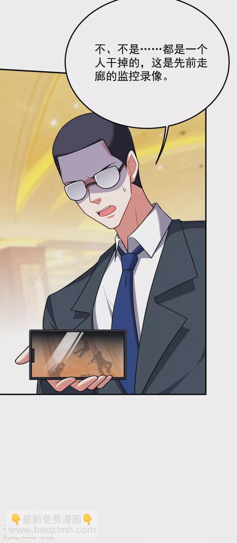 撿個校花做老婆 - 第223話 賭的不就是刺激麼？ - 3