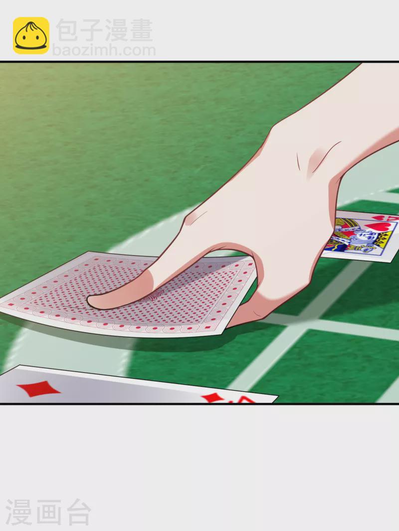 撿個校花做老婆 - 第223話 賭的不就是刺激麼？ - 2