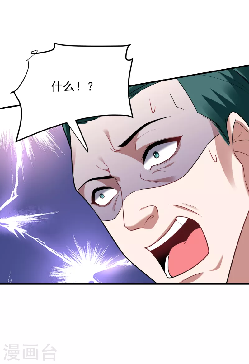 撿個校花做老婆 - 第223話 賭的不就是刺激麼？ - 4