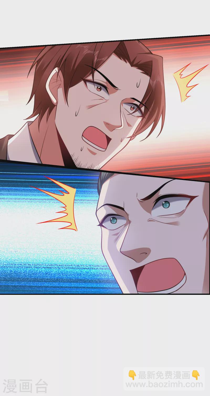 撿個校花做老婆 - 第223話 賭的不就是刺激麼？ - 4