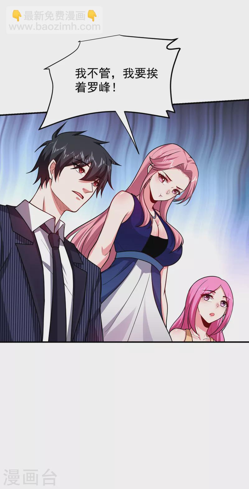 撿個校花做老婆 - 第225話 一腳…估計爆了！ - 6