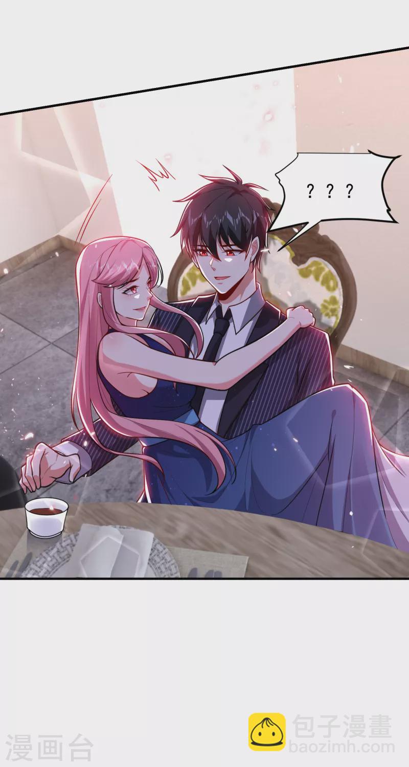 撿個校花做老婆 - 第225話 一腳…估計爆了！ - 1