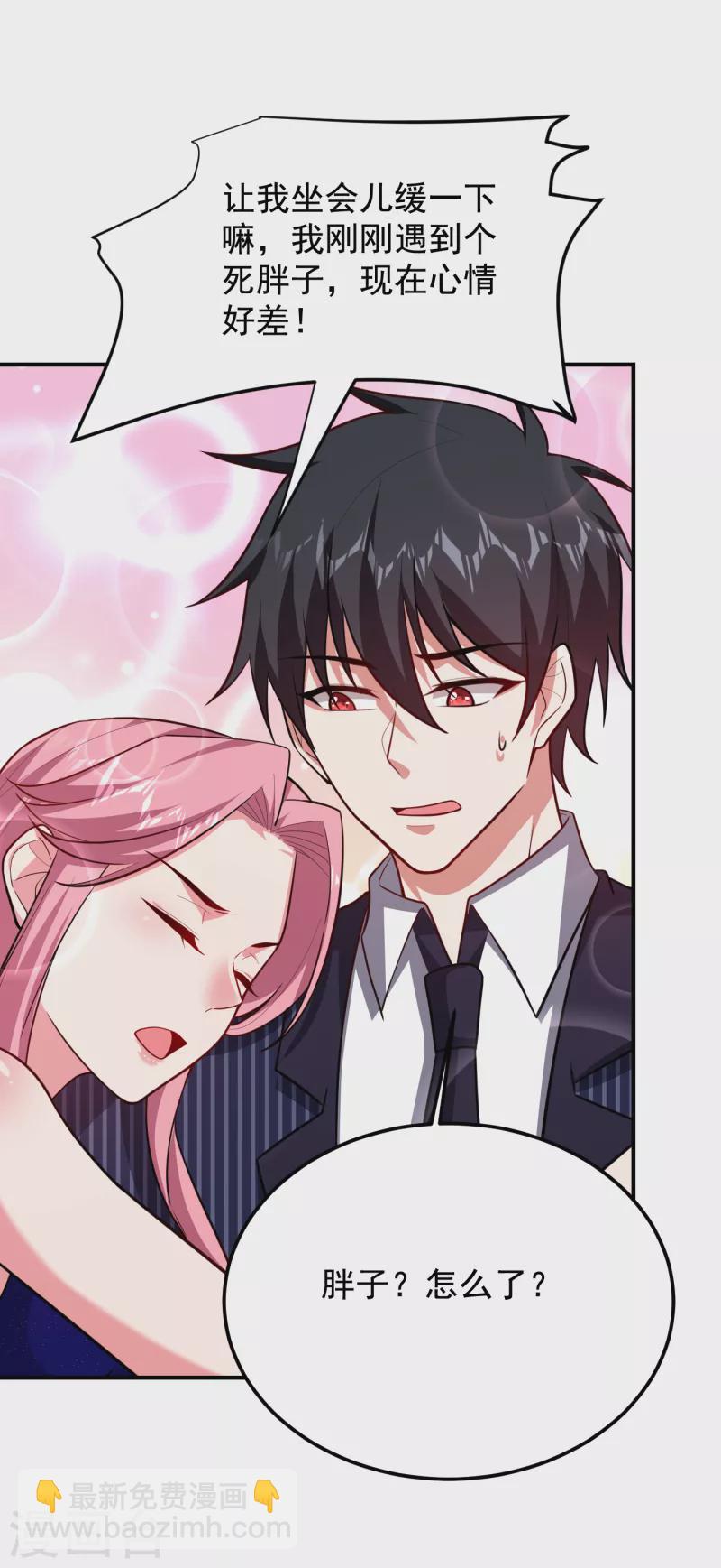 撿個校花做老婆 - 第225話 一腳…估計爆了！ - 3