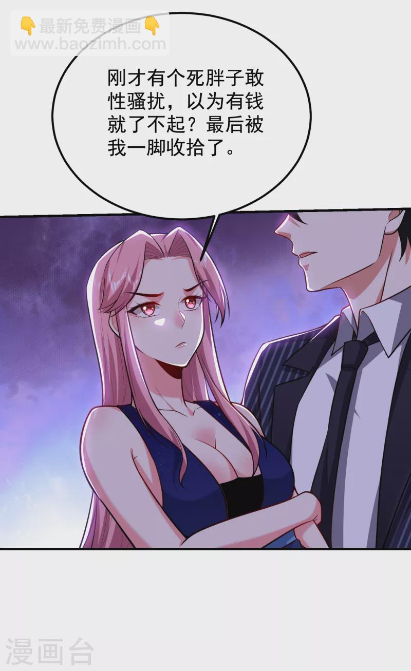 撿個校花做老婆 - 第225話 一腳…估計爆了！ - 4