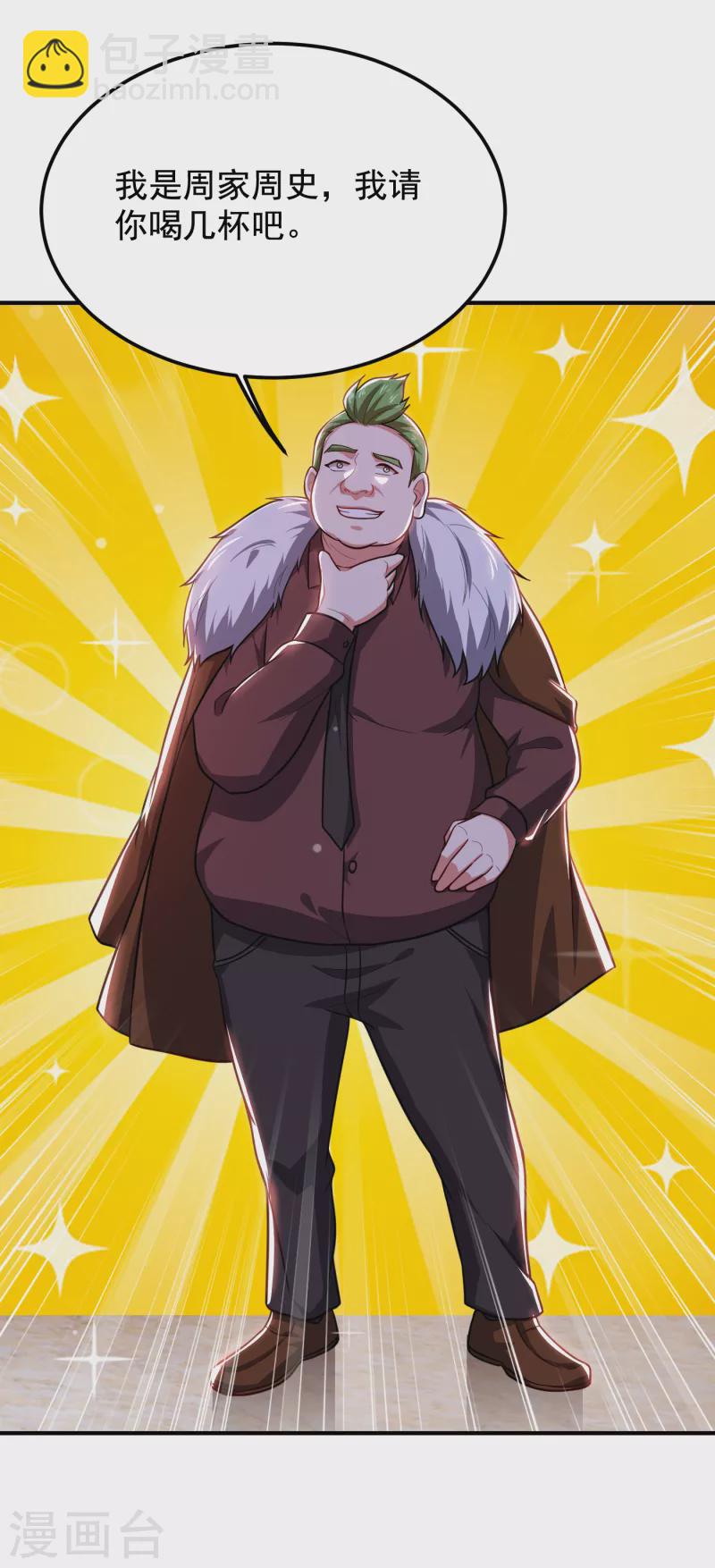 撿個校花做老婆 - 第225話 一腳…估計爆了！ - 3