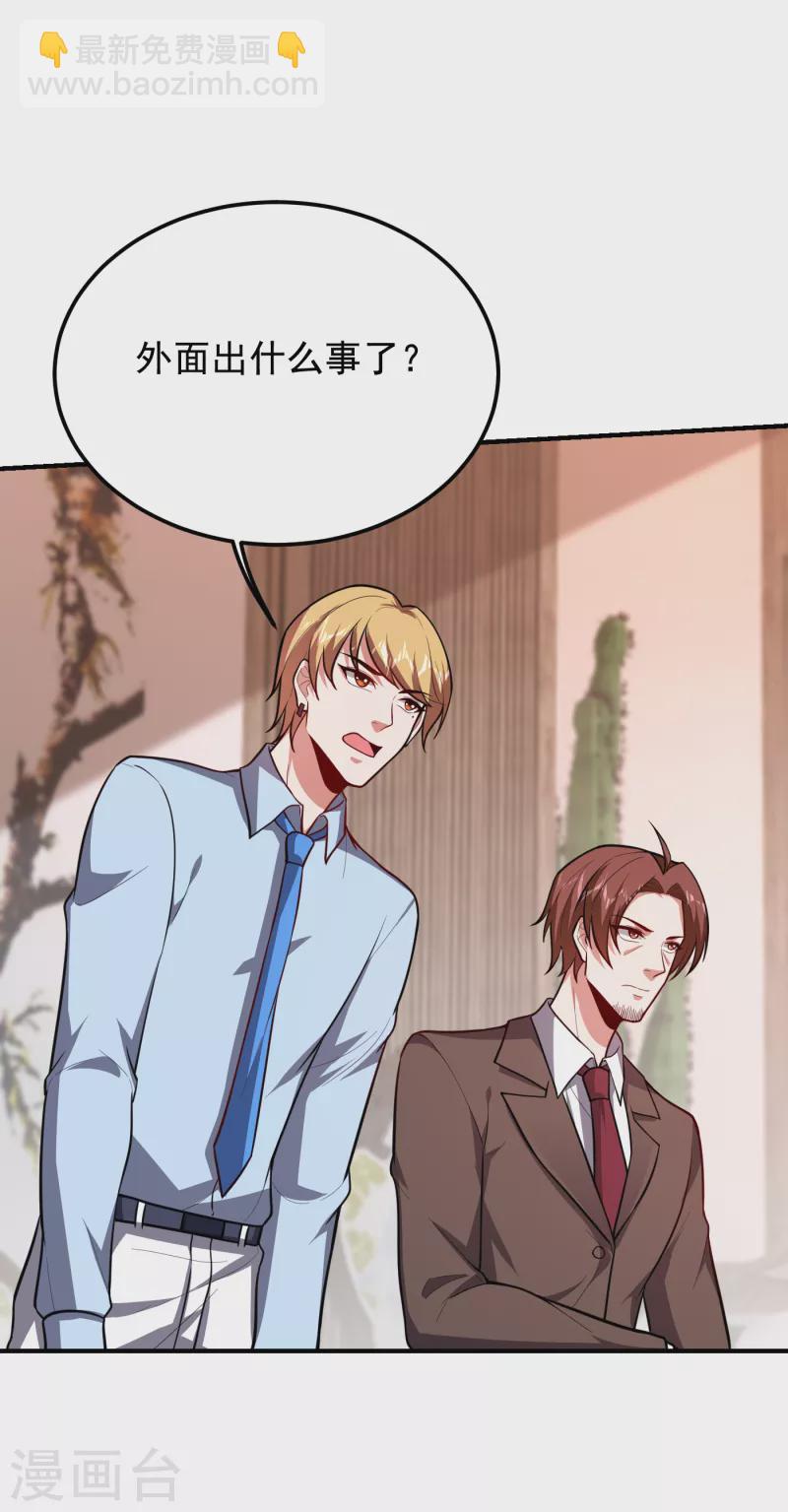 撿個校花做老婆 - 第225話 一腳…估計爆了！ - 6