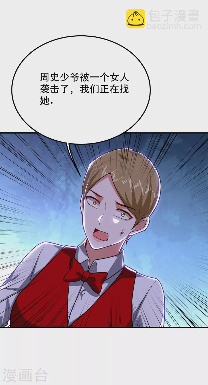 撿個校花做老婆 - 第225話 一腳…估計爆了！ - 1