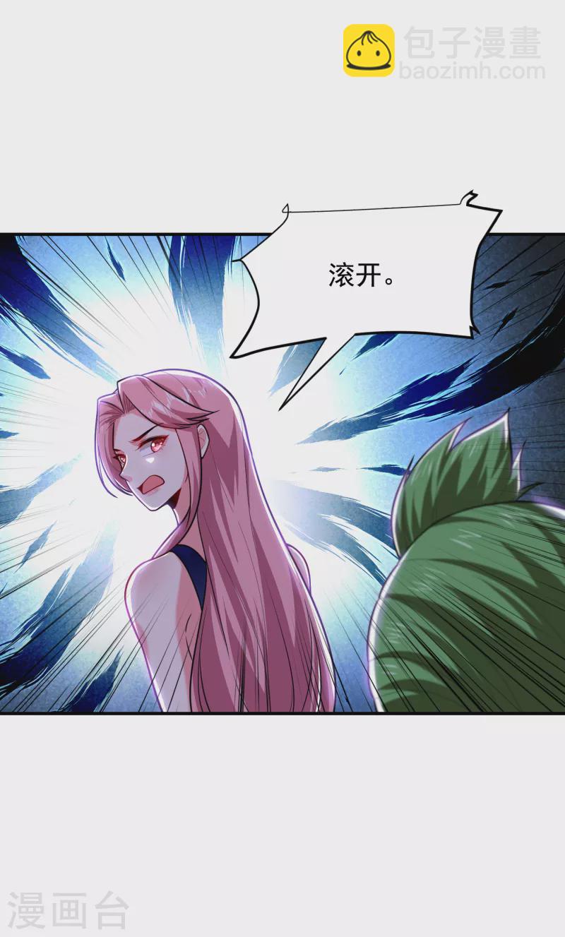 撿個校花做老婆 - 第225話 一腳…估計爆了！ - 4