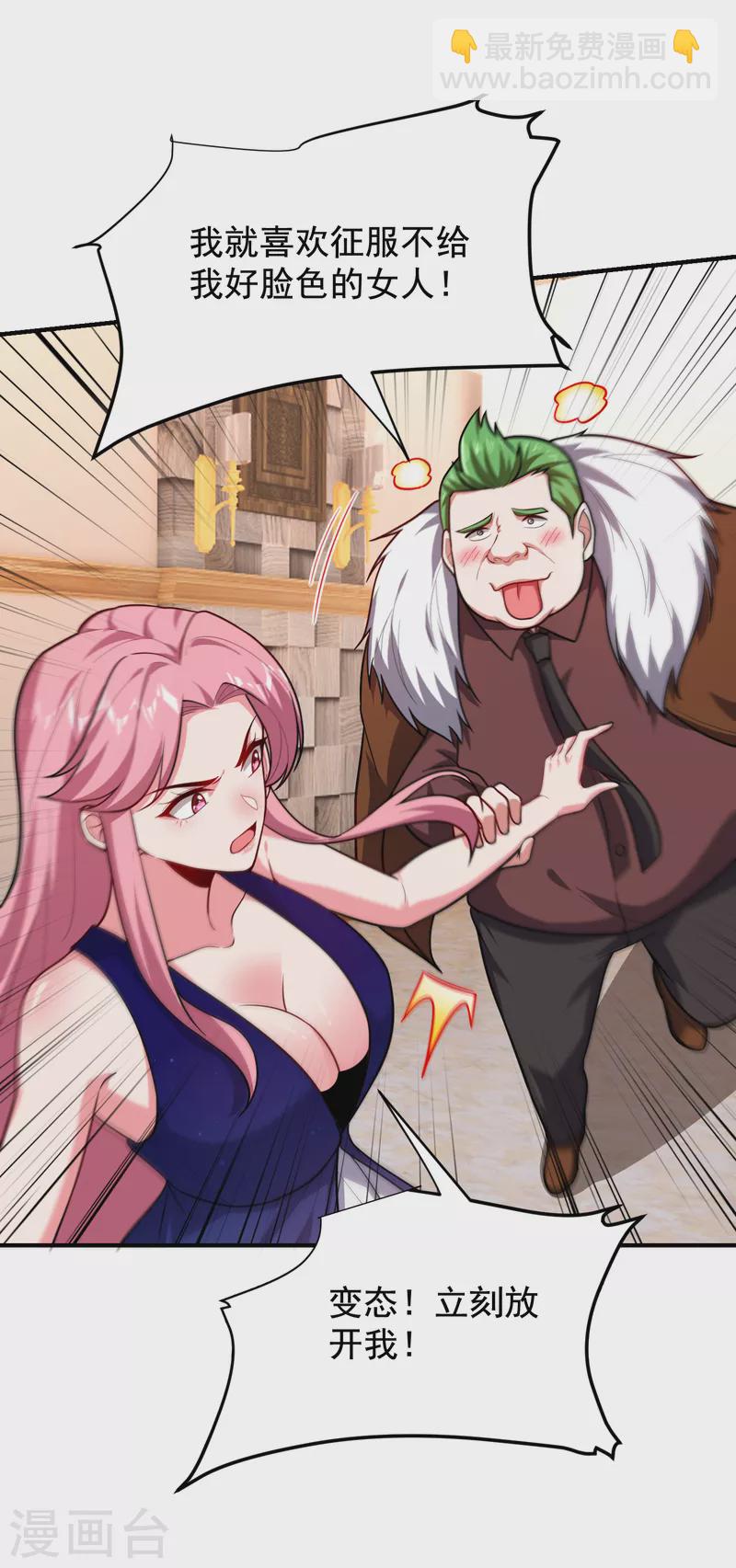 撿個校花做老婆 - 第225話 一腳…估計爆了！ - 5