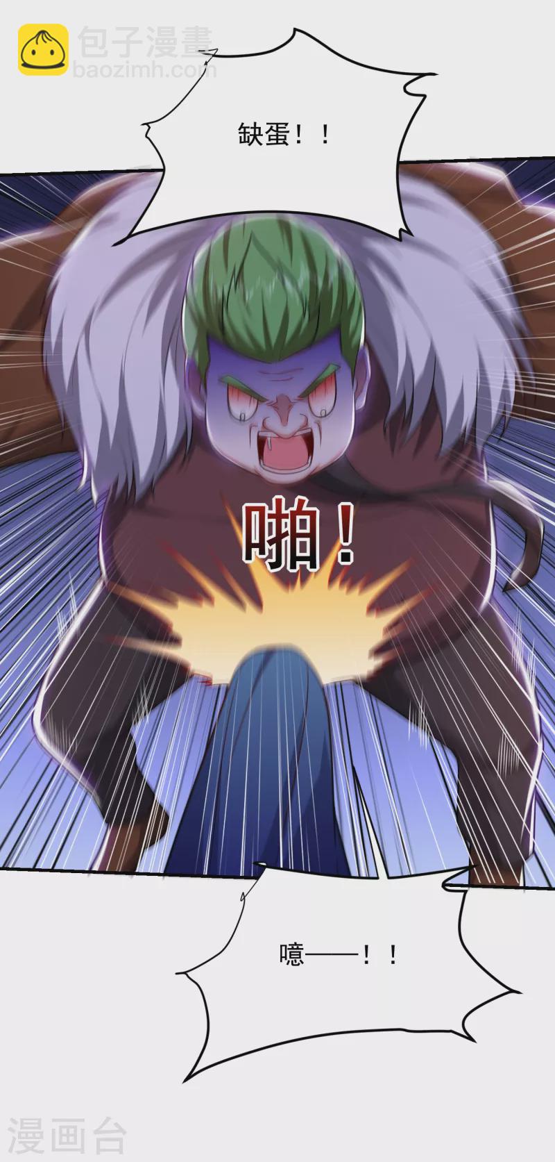 撿個校花做老婆 - 第225話 一腳…估計爆了！ - 2