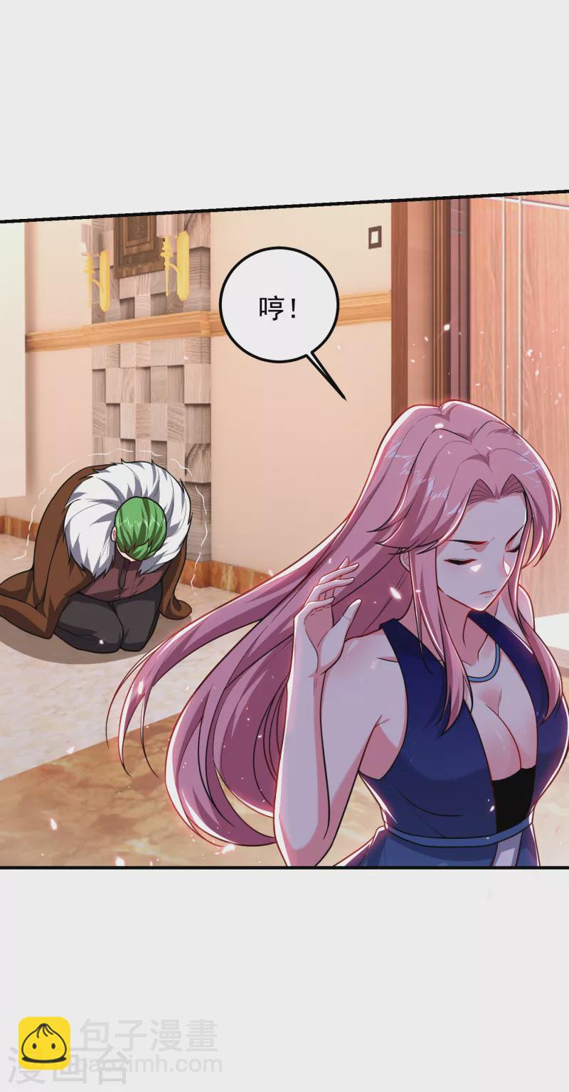 撿個校花做老婆 - 第225話 一腳…估計爆了！ - 3