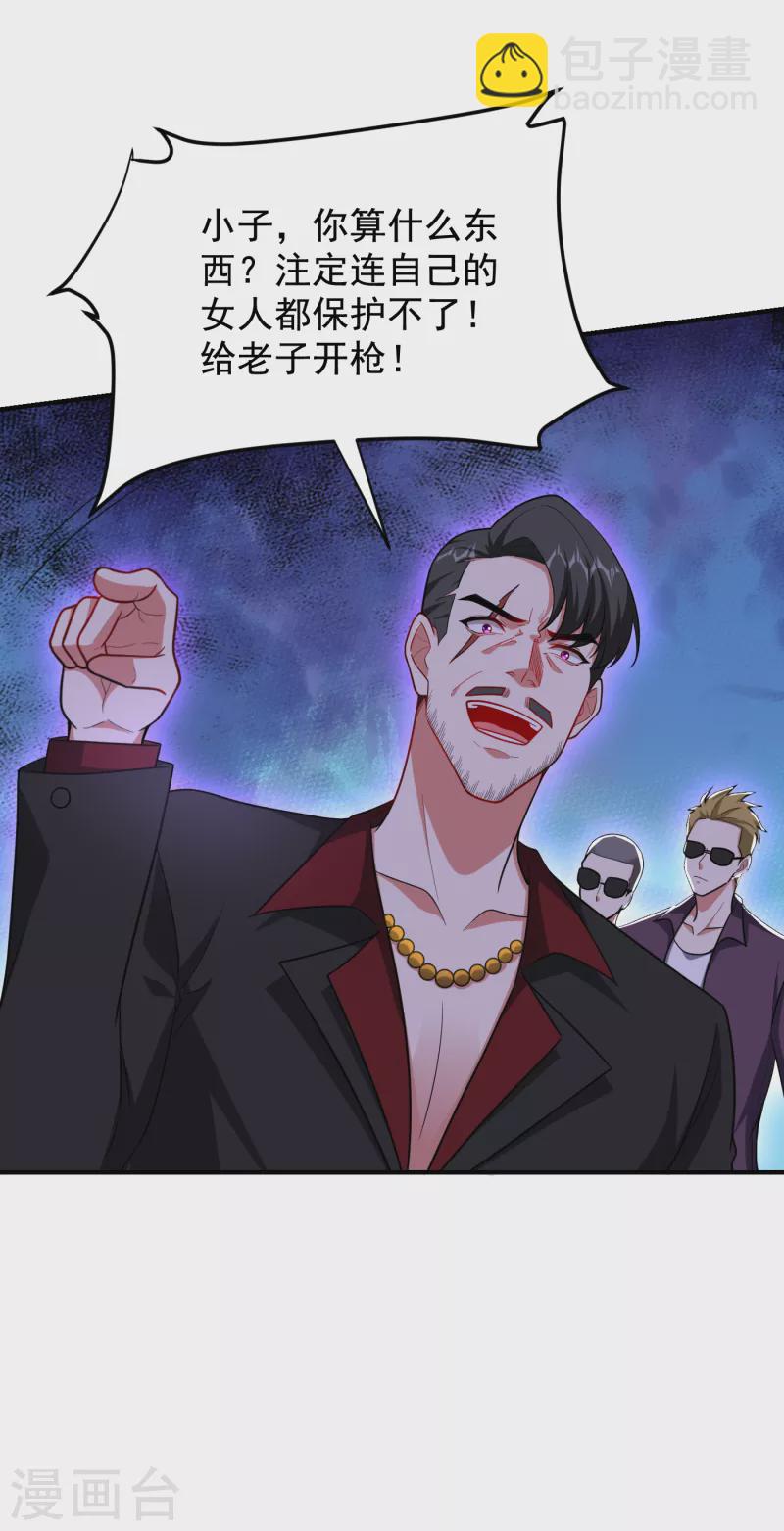 撿個校花做老婆 - 第227話 憑你也敢威脅我？ - 5