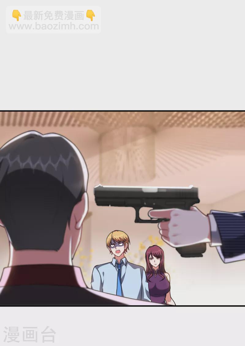 撿個校花做老婆 - 第227話 憑你也敢威脅我？ - 4