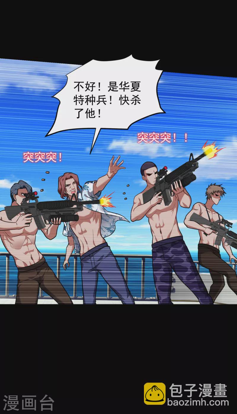 撿個校花做老婆 - 第227話 憑你也敢威脅我？ - 2