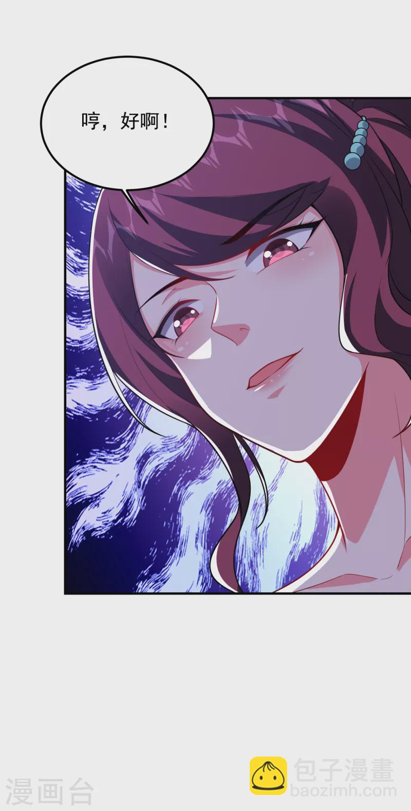 撿個校花做老婆 - 第229話 你是…閻羅王？！ - 4