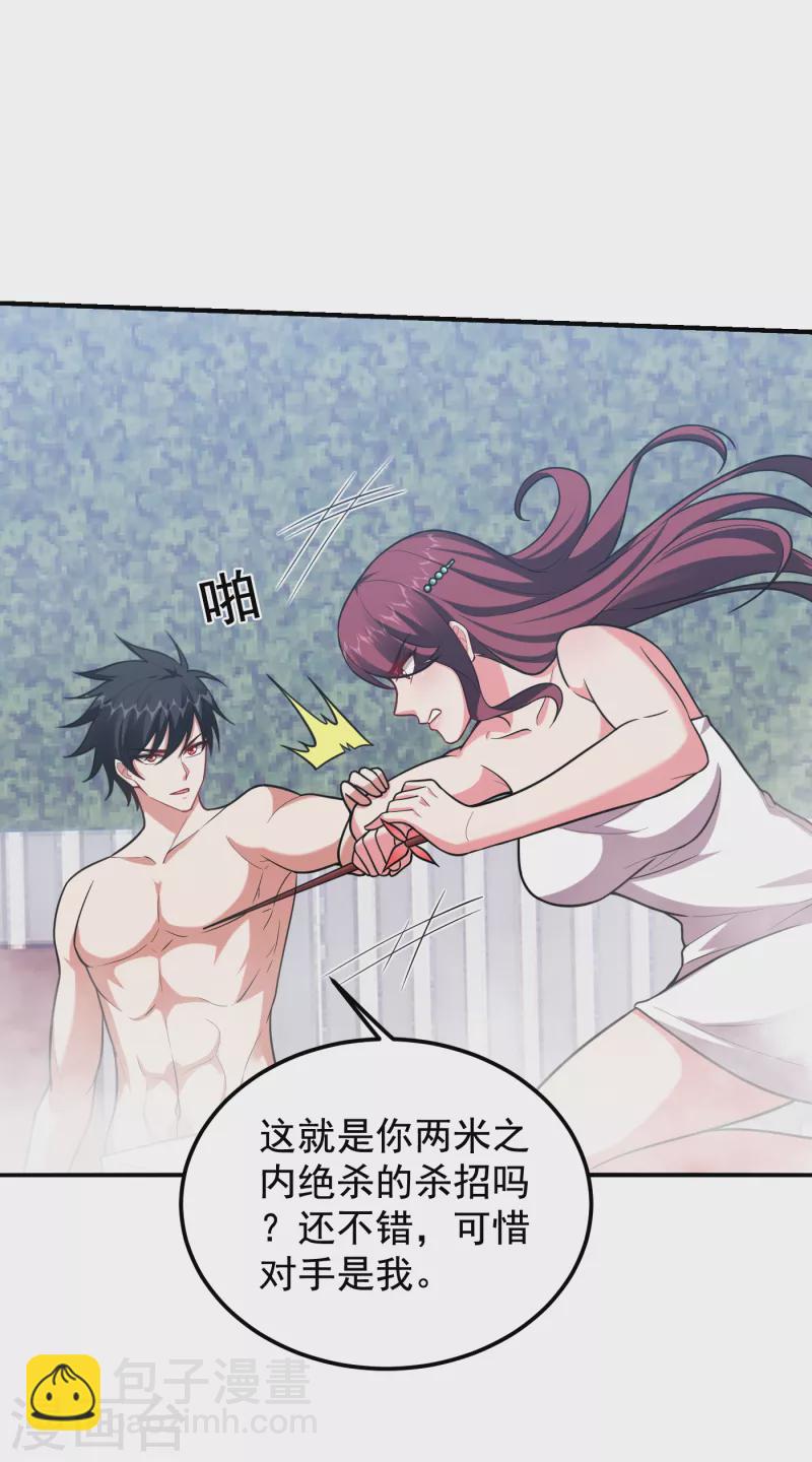 撿個校花做老婆 - 第229話 你是…閻羅王？！ - 3