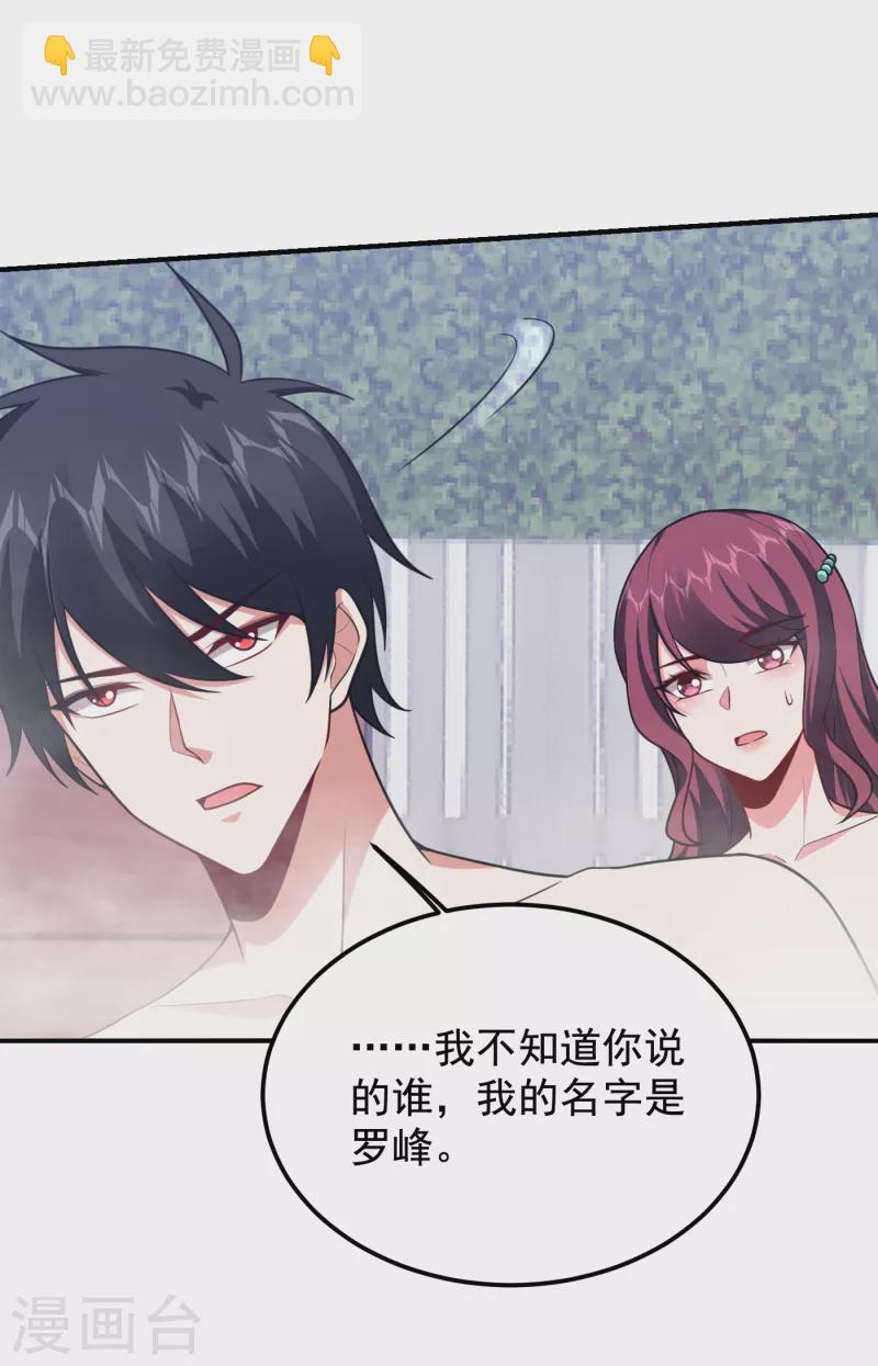 撿個校花做老婆 - 第229話 你是…閻羅王？！ - 2