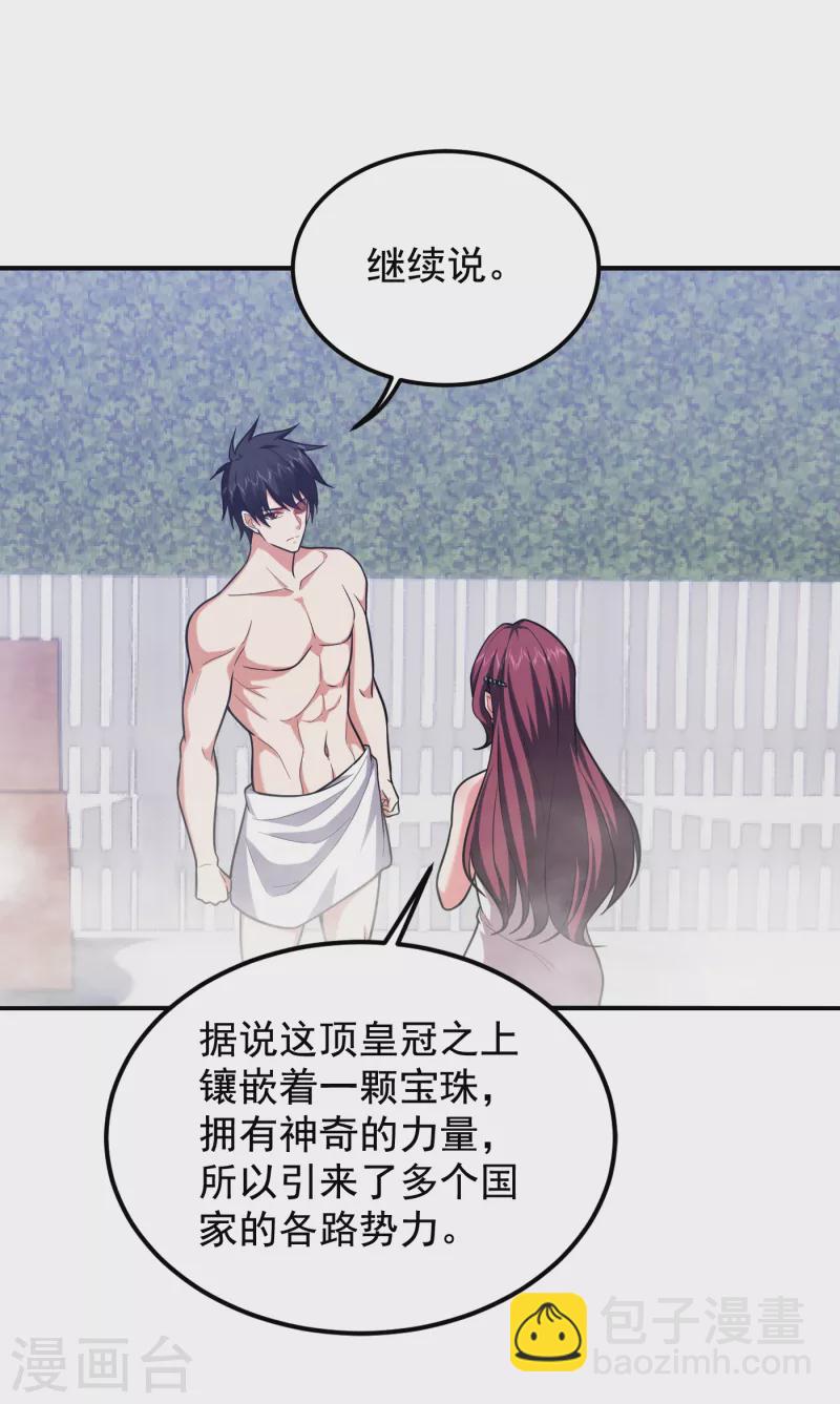 撿個校花做老婆 - 第229話 你是…閻羅王？！ - 2