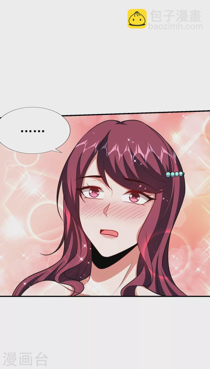 撿個校花做老婆 - 第229話 你是…閻羅王？！ - 6