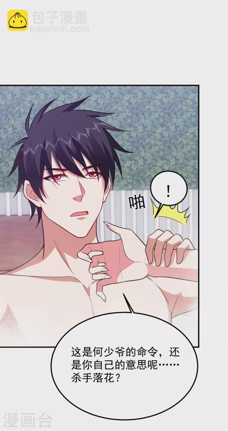 撿個校花做老婆 - 第229話 你是…閻羅王？！ - 1