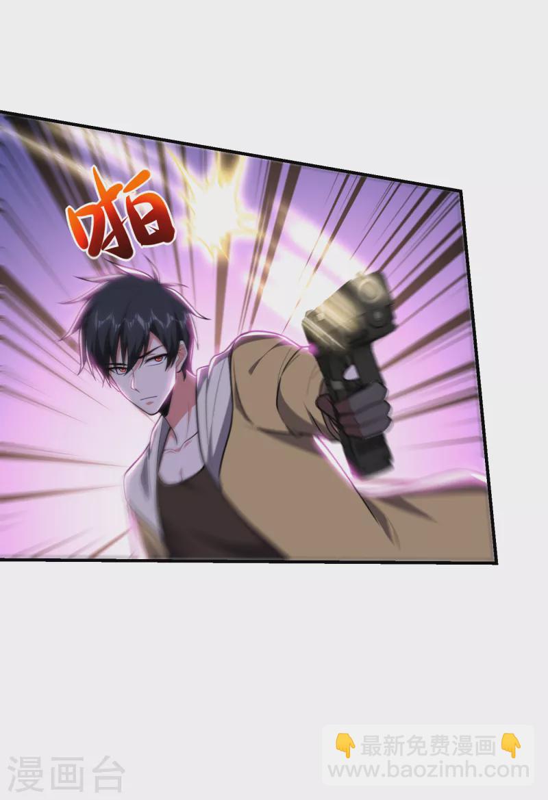 撿個校花做老婆 - 第231話 死人才不會找麻煩！ - 5