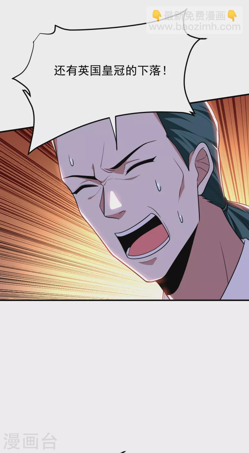 撿個校花做老婆 - 第231話 死人才不會找麻煩！ - 1