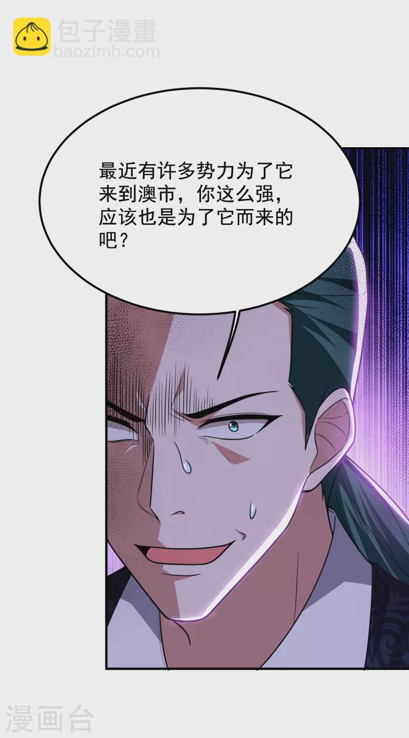 撿個校花做老婆 - 第231話 死人才不會找麻煩！ - 3