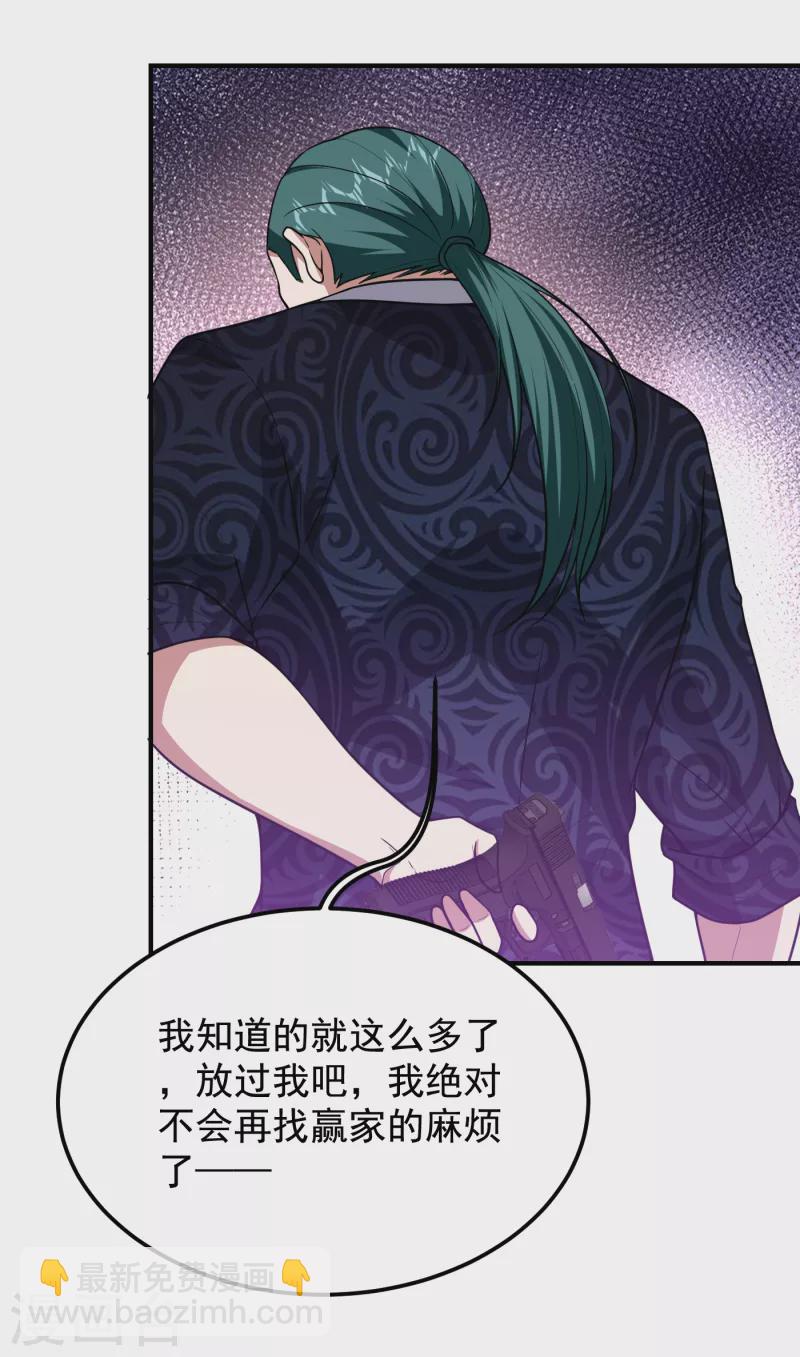 撿個校花做老婆 - 第231話 死人才不會找麻煩！ - 6