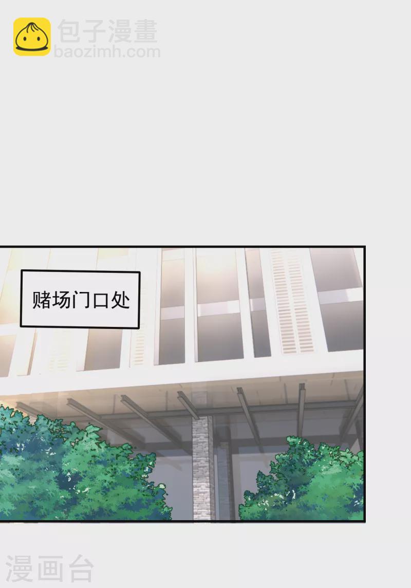 撿個校花做老婆 - 第231話 死人才不會找麻煩！ - 3