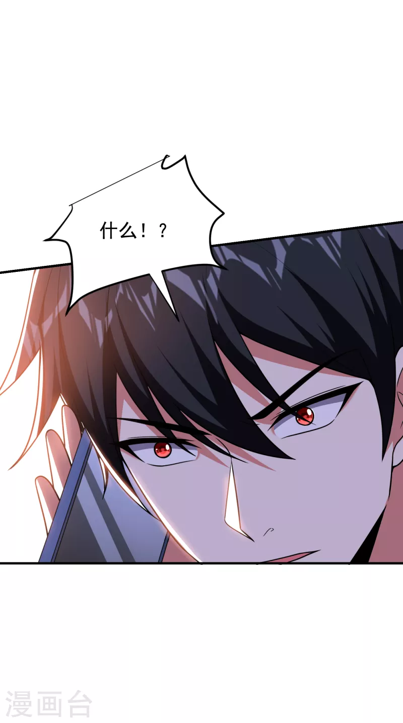 撿個校花做老婆 - 第231話 死人才不會找麻煩！ - 1