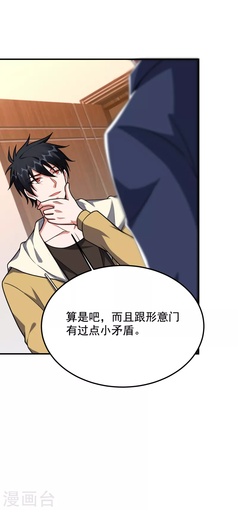 撿個校花做老婆 - 第233話 準備好下地獄了嗎？ - 1